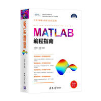 matlab优化书籍