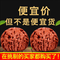 麻核桃满天星精品