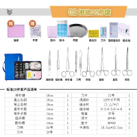 金钟保健器械