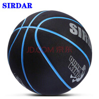 萨达（SIRDAR）篮球