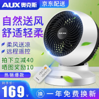 奥克斯（AUX）遥控式落地扇