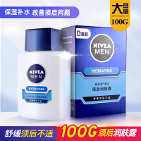 nivea男士须后润肤露