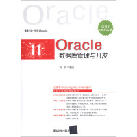 oracle教材