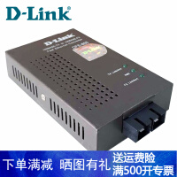 d-link光纤收发器