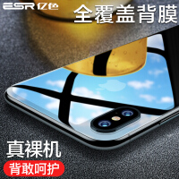 iphone防滑贴