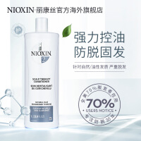 丽康丝（NIOXIN）护发素/乳