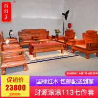 东阳木雕红木家具