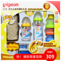 贝亲（Pigeon）套装/礼盒