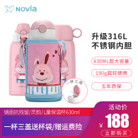 诺维雅（NOViA）保温壶