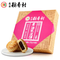 稻香村枣泥饼