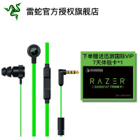 雷蛇（Razer）音乐耳机