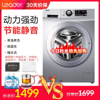 统帅（Leader）一级能效洗衣机