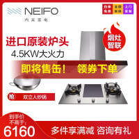 内芙（Neifo）欧式油烟机