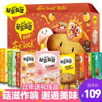 菇滋菇滋（guziguzi）休闲食品