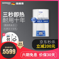 德国宝（GermanPool）电热水器