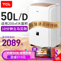 TCL工业除湿机