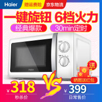 海尔（Haier）厨房小电