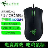 razer脚贴