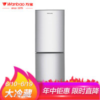 万宝（Wanbao）双门定频冰箱