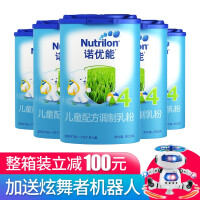 Nutrilon四段奶粉