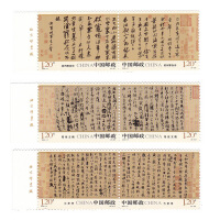 中国书法邮票