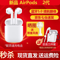 apple原装耳机