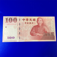 一片红（yipianhong）钞币纪念