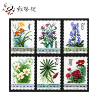 中国植物邮票
