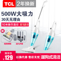 TCL充电式立式吸尘器