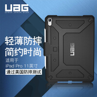 UAG平板电脑保护套