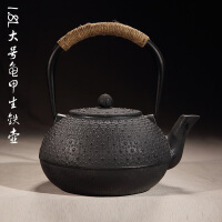 铁树茶壶