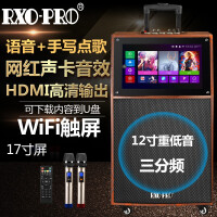 睿奥普（RXO-PRO）WIFI音箱/音响