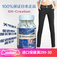 GH-Creation营养健康