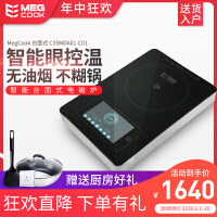 MegCook电磁炉