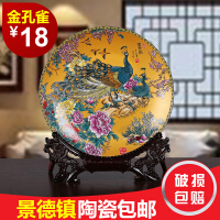 景德镇陶瓷挂盘