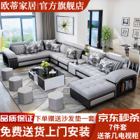 欧的家居