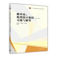 概率论与数理统计教程习题与解答