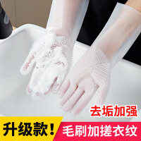 洗碗的手套