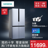 西门子（SIEMENS）十字对开门风冷（无霜）冰箱