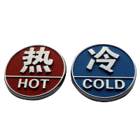 冷热水标牌