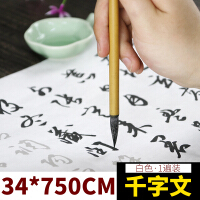 毛笔行书米