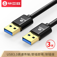 USB双头延长线