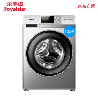 荣事达（Royalstar）滚筒洗衣机