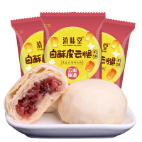 白酥皮云腿月饼