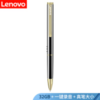 联想（Lenovo）金属录音笔