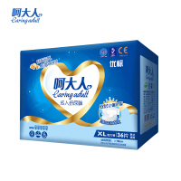 成年尿不湿
