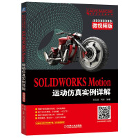 solidworks运动