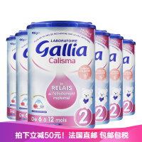 Gallia二段奶粉