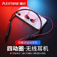 浦记（PLEXTONE）无线耳机/耳麦