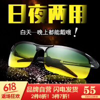 黄绿片太阳镜